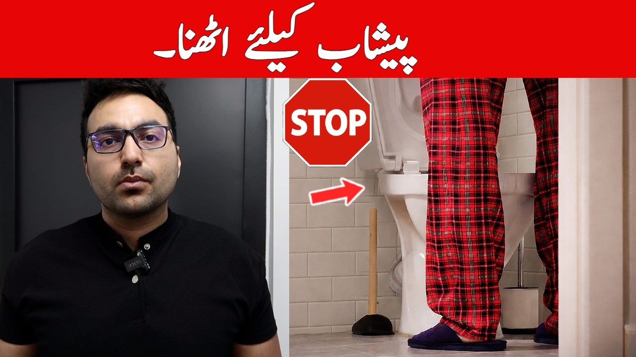 Raat ko peshab? Masla masanay ka nahi | If You're Waking Up to Pee, It's Not Your Bladder - Dr. Zee