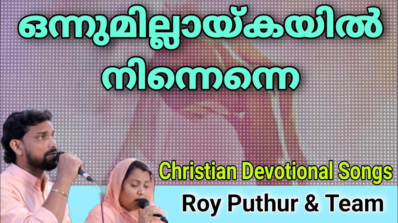 Onnumillaykayil Ninnenne  Roy Puthur Aji Susan  From nothing Devotional Song