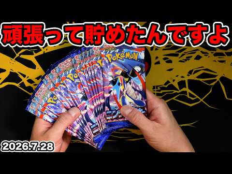 Pokémon Cards] I worked so hard to save these up! These Ninja