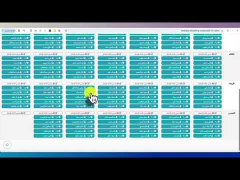 إعداد جدول الانتظار بسهولة من خلال المعالج