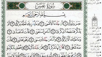 سورة عبس بصوت الشيخ ماهر المعيقلي مكتوبة ومجودة - Surah Abasa by Maher Al Muaiqly