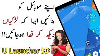 Best Launcher For Android Mobile Phone | U Launcher 3D - Live Wallpaper, Free Themes, Speed screenshot 5