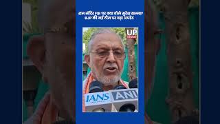Suresh Khanna on Ram Temple FIR &amp; BJP's New UP Team |  up news 9