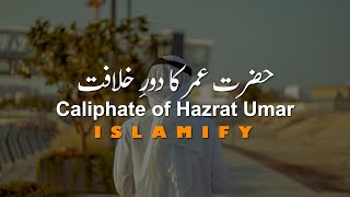 Hazrat Umar Ka Waqia | New Emotional Bayan 2022 | Molana Tariq Jameel screenshot 5