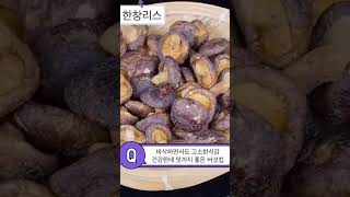 VF공법으로 만든 표고버섯칩