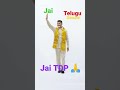 Jai telugu desam 