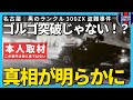 ランクル300盗難|「ゴルゴが突破された!?」その真相が分かりました【本人に取材】