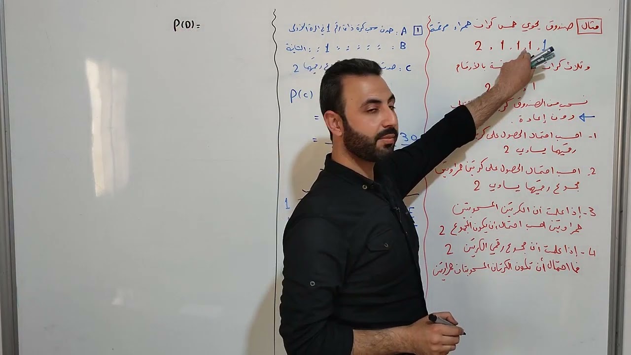 جبر..الاحتمالات..الاحتمال المشروط..الدرس الاول