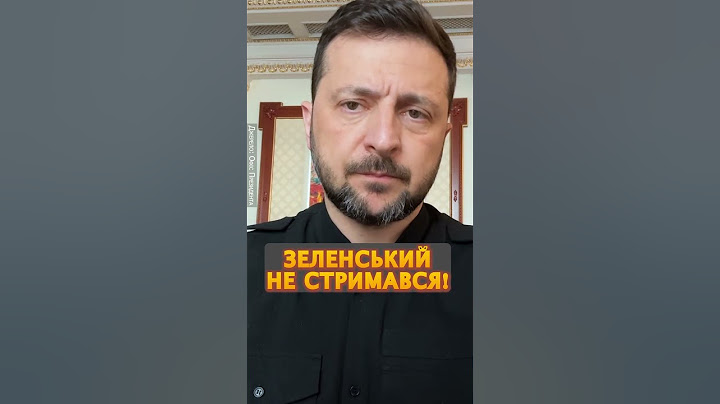 ⚡Зеленський РОЗНІС ВЩЕНТ Путіна! ОШЕЛЕШИВ про КІНЕЦЬ ВІЙНИ #shorts