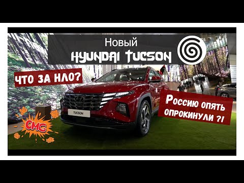 Обзор Hyundai Tucson