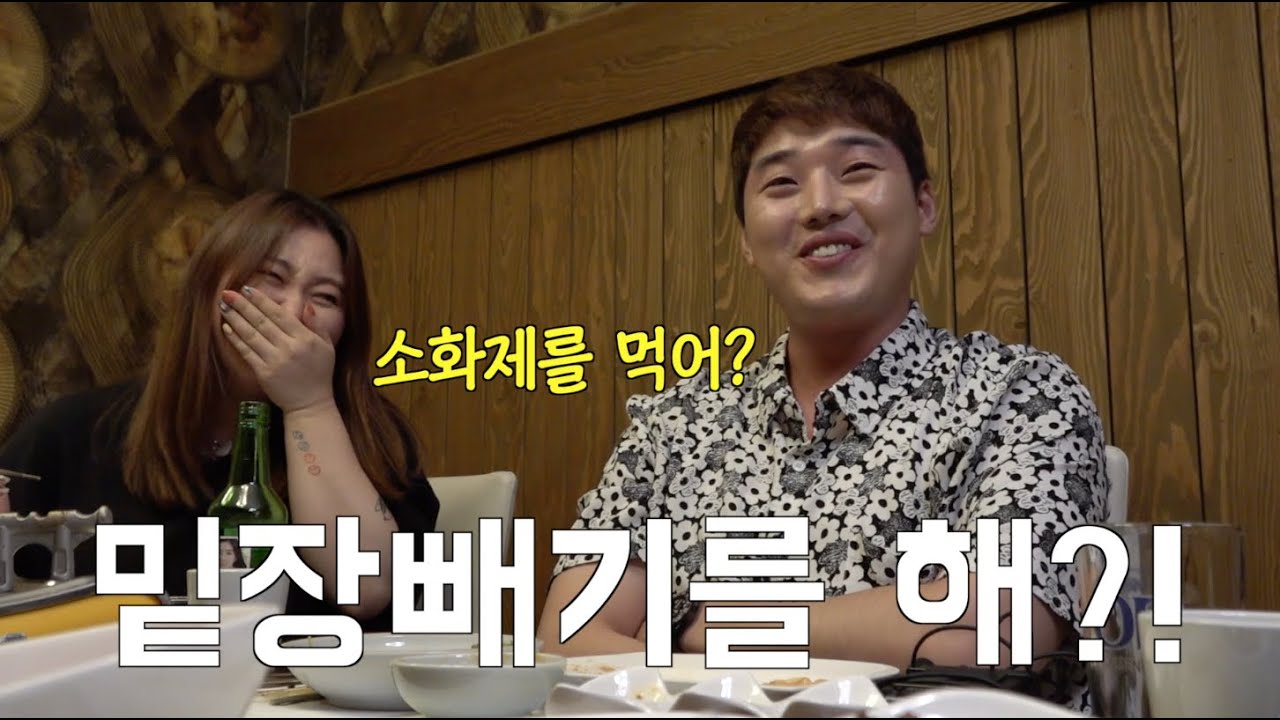 소고기, 양대창으로 25인분 회식비 털린 먹짱 혁수ㅠㅠ