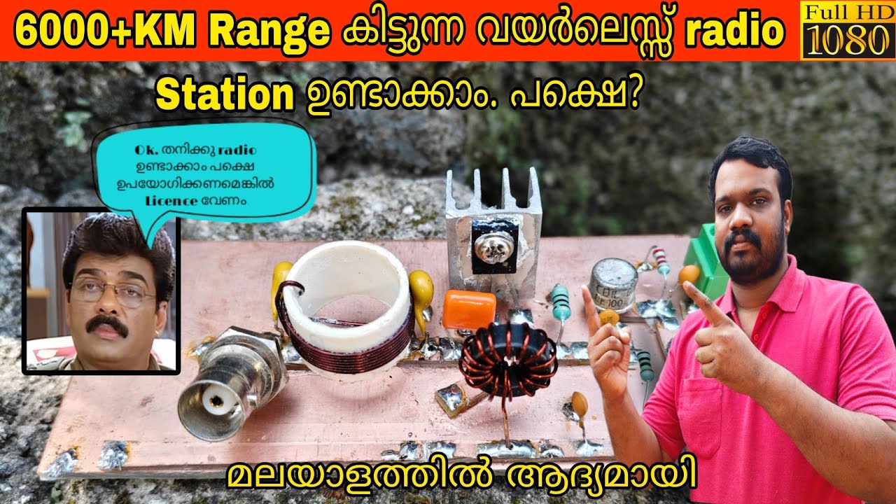 6000+ KM Range കിട്ടുന്ന വയർലെസ്സ് Radio station ഉണ്ടാക്കാം. How to Make 40M band QRP CW transmitter