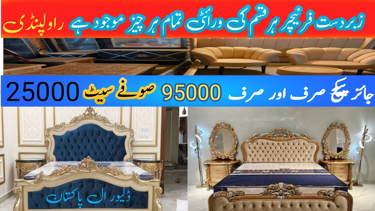 Rawalpindi Shaji Furniture wholesale rate YouTube