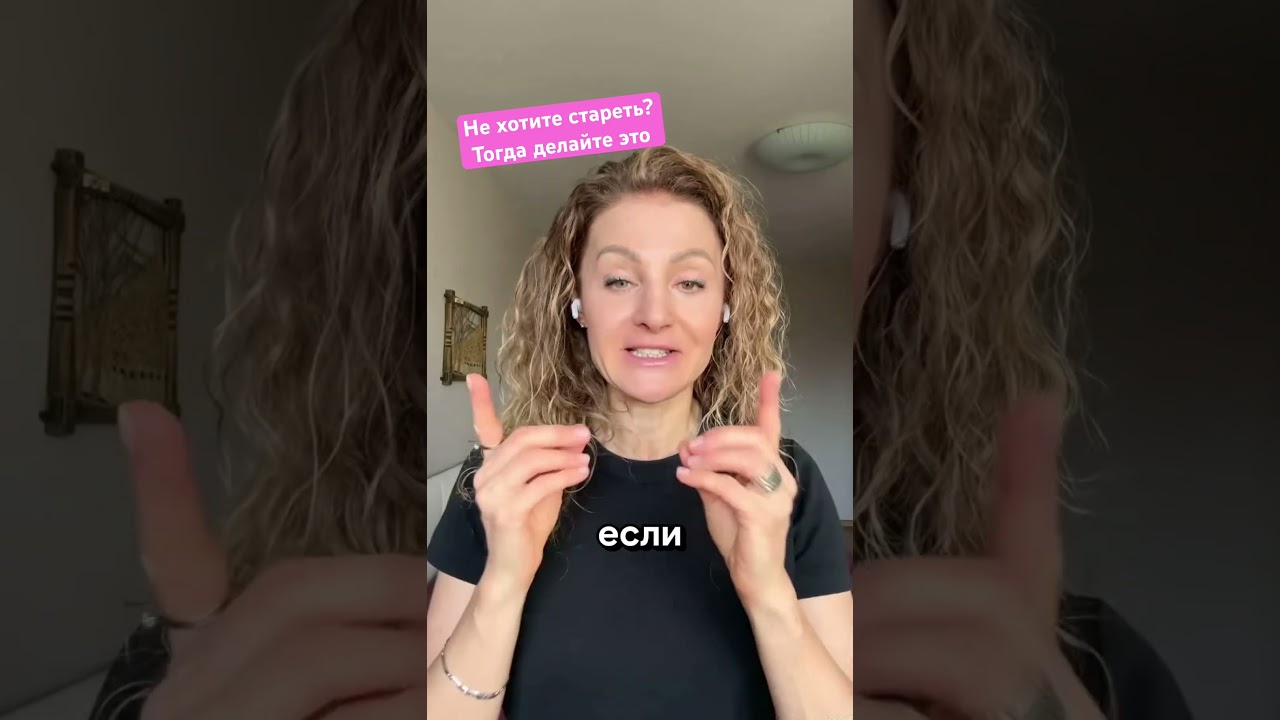 Не хотите стареть? Тогда делайте это! #долголетие #психология #здоровоепитание