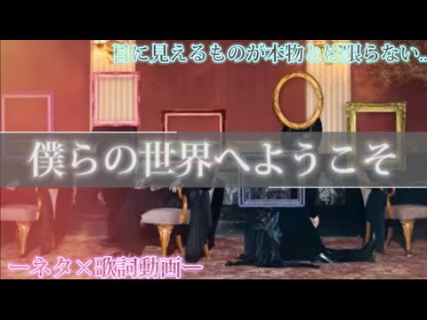 【すとぷり】ようこそ...暗い雰囲気ぶち壊しにきた‼️【歌詞動画】