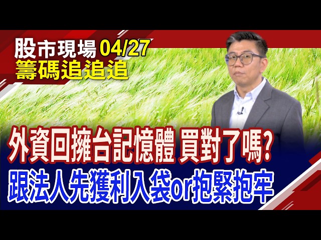 費半.台股.台積電短線乖離拉大,需擔心?外資買回記憶體,僅可淺嚐而止?修正非回跌 別著急著賣