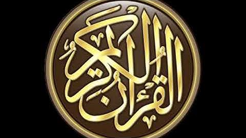 009 سورة التوبة بصوت القارئ أحمد بن علي العجمي