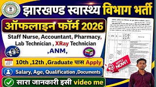 Download lagu Jharkhand Swasth vibhag form | Jharkhand Sadar Hospital Requirements | Jharkhand Staff Nurse Form |