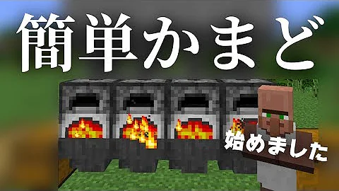 تحميل マインクラフトpeかまどの作り方 تحميل マインクラフトpeかまどの作り方