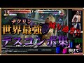 TEKKEN7 世界チャンピオンチクリンさんにやられた絶望のデスコンボ集 Geese Howard Death Combo TEKKEN7 世界チャンピオンチクリンさんにやられた絶望のデスコンボ集 Geese Howard Death Combo
