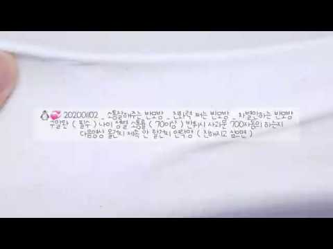 🐧💞  202001102 _ 소통잘해주는 반모방 _ 친화력 쩌는 반모방 _ 차별안하는 반모방