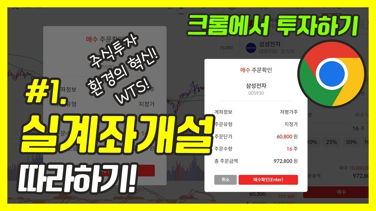 주식 초보 가이드(2026년 최신판) : 계좌 개설부터 소액 투자 방법까지