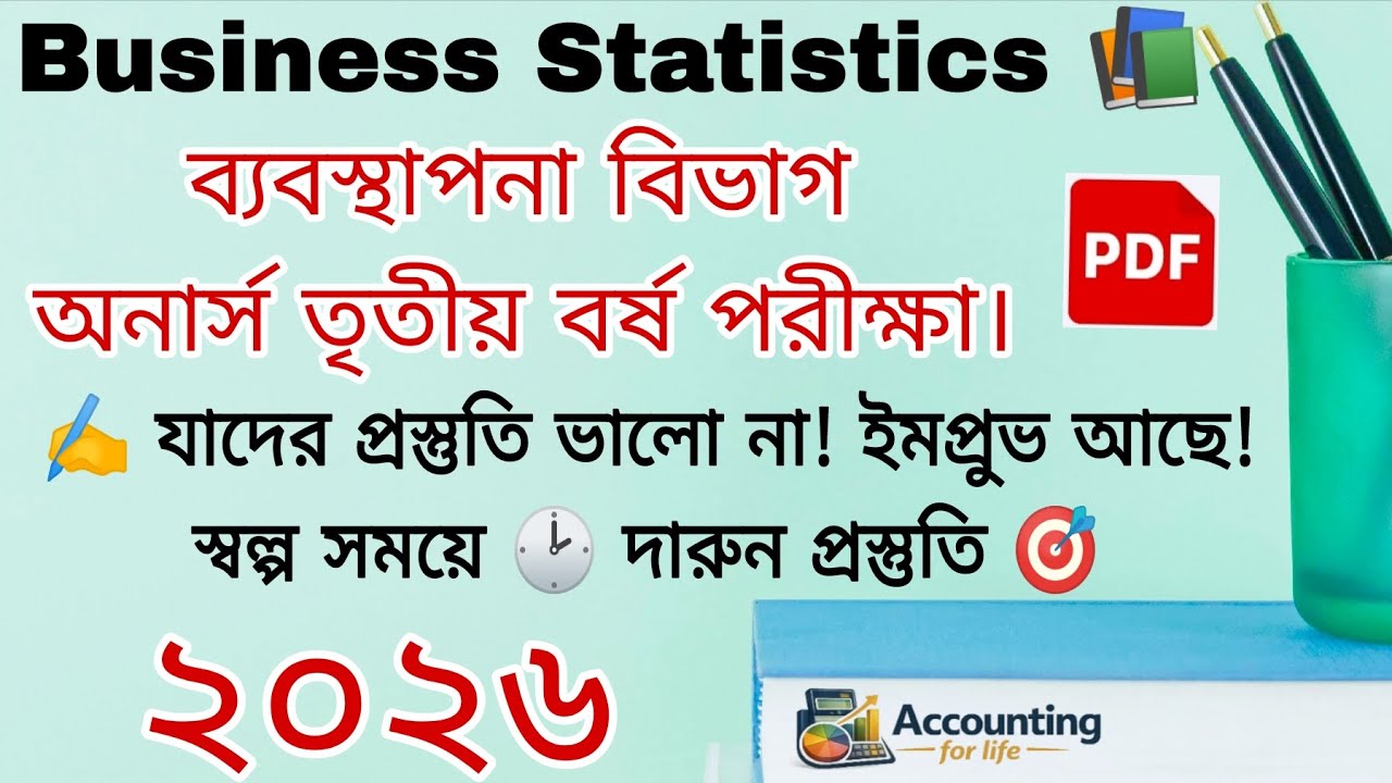 Business Statistics Suggestion 2026. BBA 3rd Year Management Department.