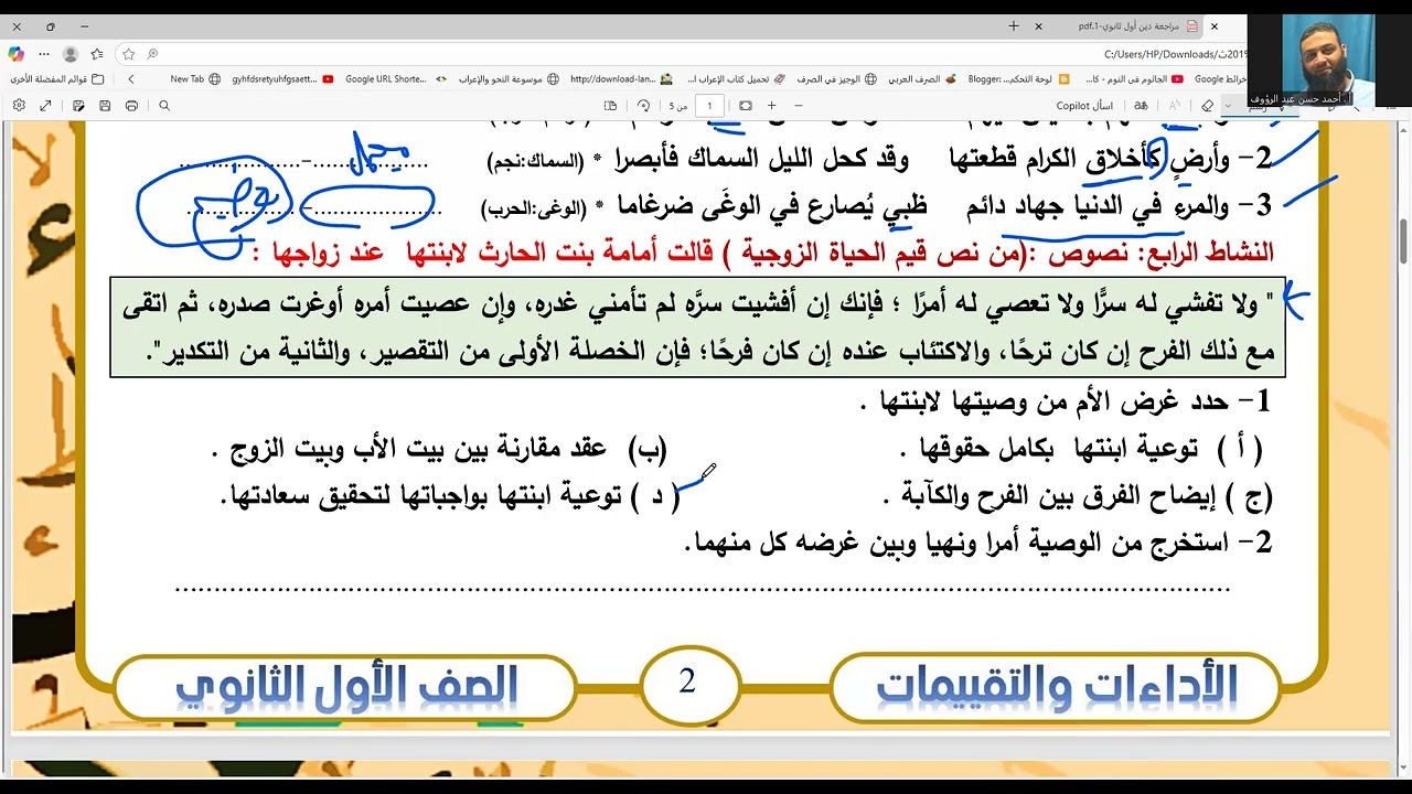 اللغة العربية - مراجعة شهر أكتوبر - إجابة تقييمات اللغة العربية شهر أكتوبر