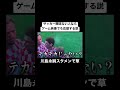 サッカー知らん奴ならゲーム映像でも信じて応援する説#ワールドカップ #w杯 #日本対クロアチア