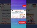 Today current affairs|18th February 2025|Omega IAS study circle #appsc #tspsc #shorts