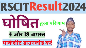 Rscit result 2024 kaise dekhe RKCL 04, 18 August  2024 Result Marksheet Link VMOU RCKL #viralvideo
