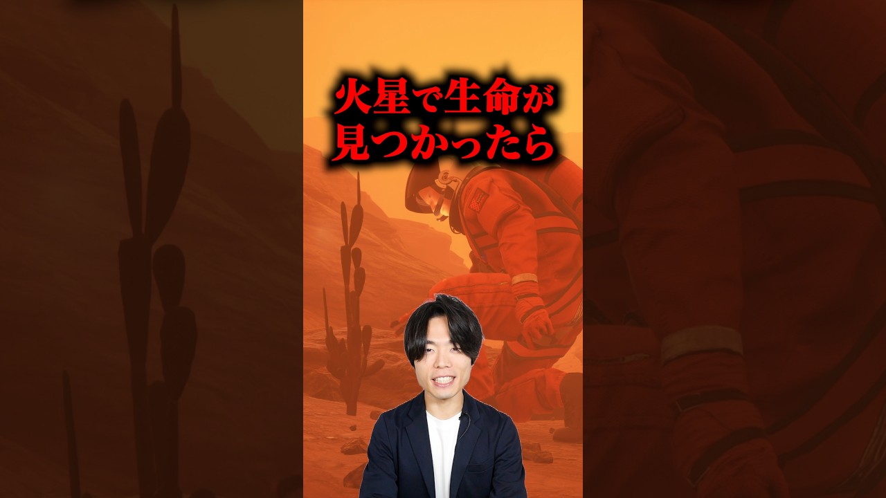 火星で生命が見つかったら「人類滅亡のサイン」かも...