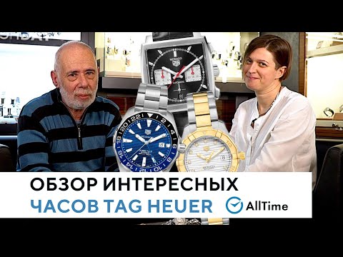 Обсуждаем часы TAG Heuer. Обзор швейцарских часов TAG Heuer от эксперта. AllTime