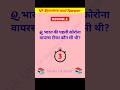 GK Question | | GK in Hindi | | GK Quiz | | GK Question And Answer | |