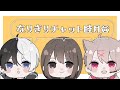 【オーバーウォッチ】二次会OWなりきりチャット睦月會【Kamito】