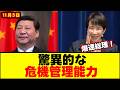 【爆速】驚異的なスピード感で外交カードを増やす高市首相