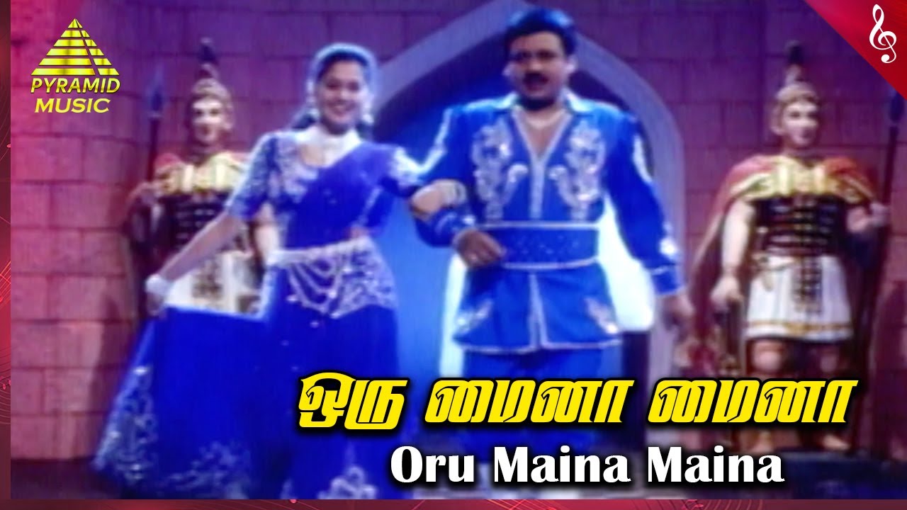 Vivasaayi Magan Movie Songs  Oru Maina Maina Video Song  Ramarajan  Devayani  Sirpy