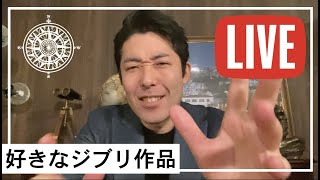 【質疑応答】生配信　〜ほぼ毎日12時から！〜