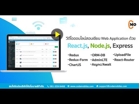 Online Video ReactJS รีวิว by CodeMobiles 2019