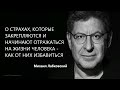 О страхах, которые закрепляются и начинают отражаться на жизни человека - как от них избавиться