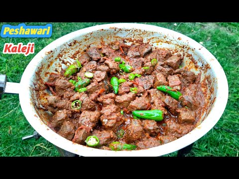 Peshawari Beef Kaleji Recipe | Pakistani recipes | Pakistani food recipes | Pakistani Cooking Videos