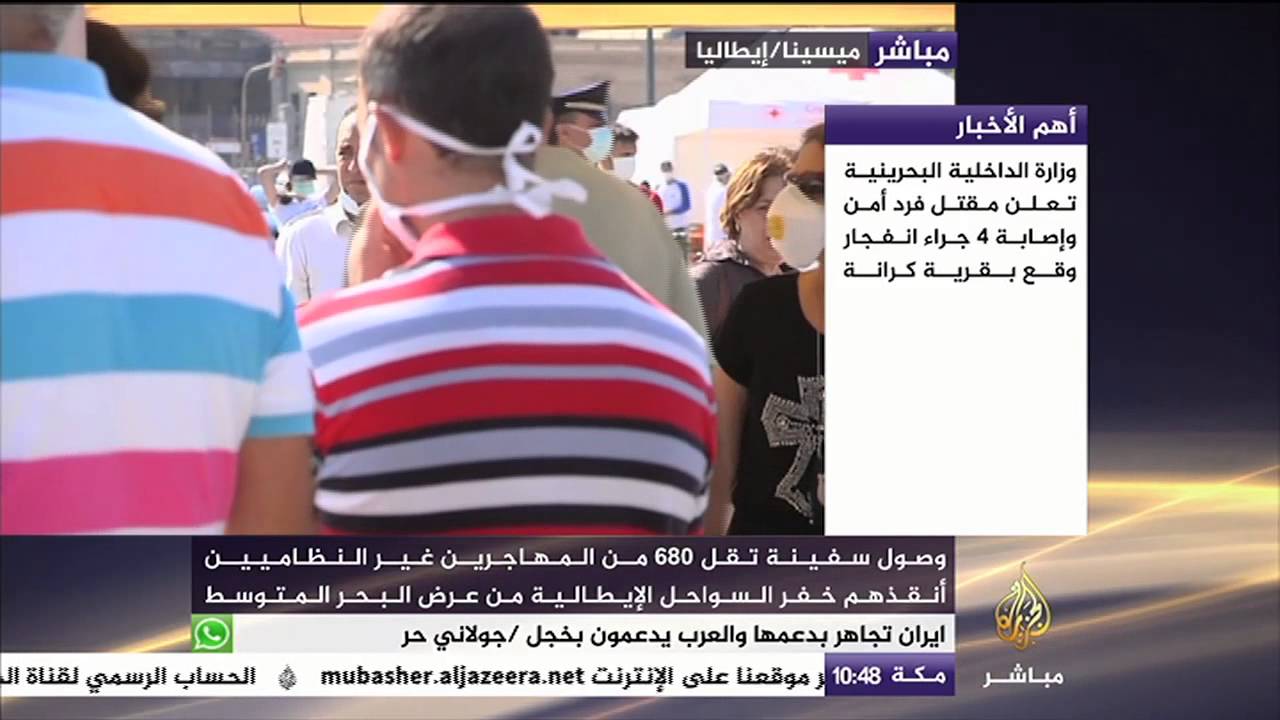 أهم الصور   وصول سفينة تقل 680 من المهاجرين غير النظاميين الى مينا ميسينا بإيطاليا