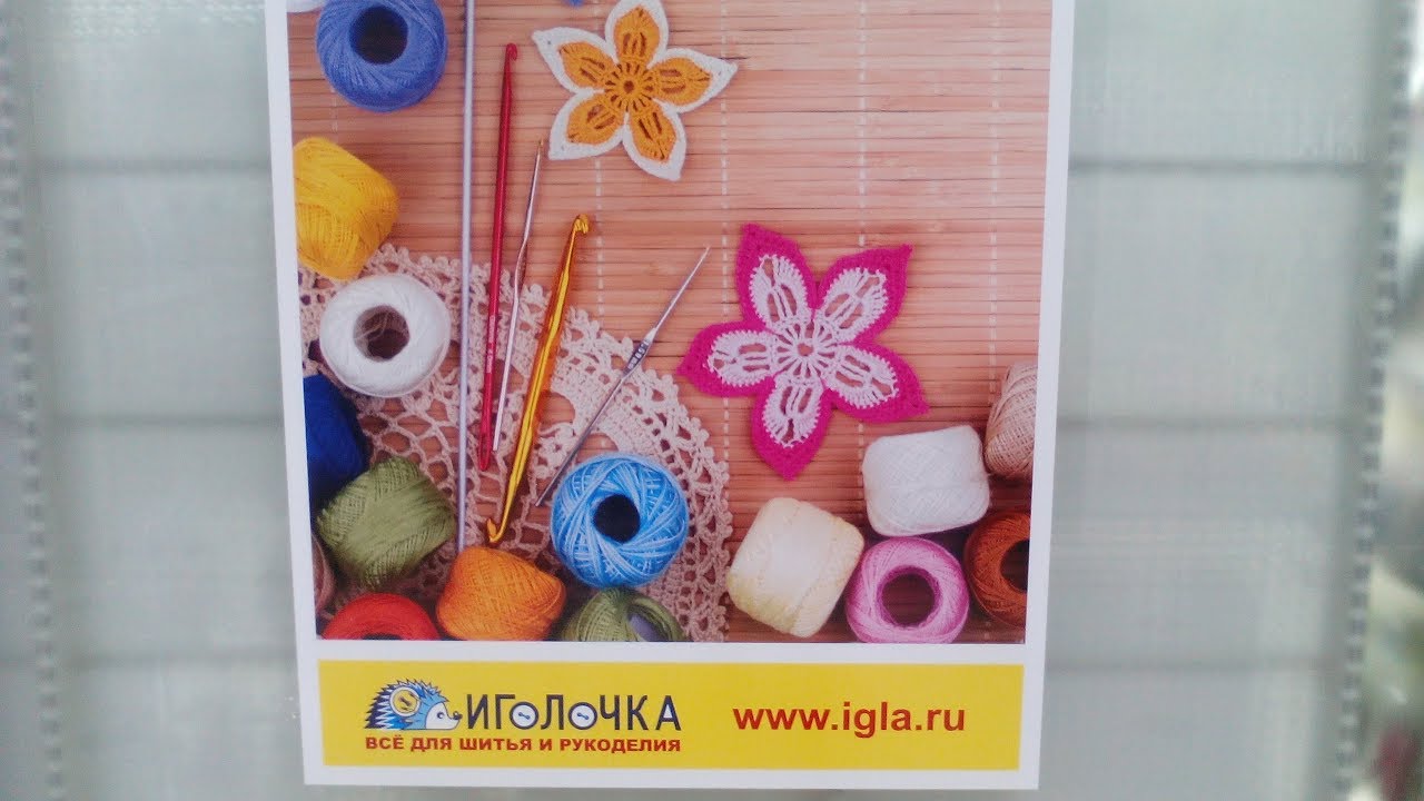 Иголочка Интернет Магазин Для Рукоделия Украина