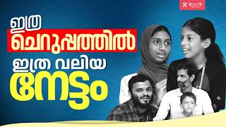 മക്കളെ ശകാരിക്കാതെ പഠിപ്പിച്ച് എങ്ങനെ വിജയിപ്പിക്കാം? | LSS &amp; NMMS Success Story | XandY Learning