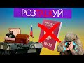 РозTALKуй: наступление на Запорожье, состояние российской армии и жизнь в оккупации