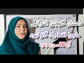 ترجمه ی لغت به لغت آیه 70 سوره مبارکه بقره