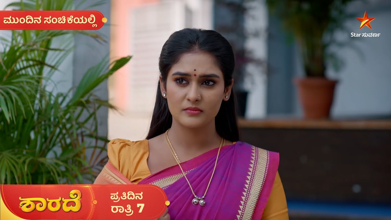 ಶಾರದಾ ಮುಖದಲ್ಲಿ ನಗು ನೋಡೋಕೆ ಬಯಸ್ತಾನೆ ಸಿದ್ದು | Ep 376 | 11 Mar 2026 | Sharade | Mundina Sanchike