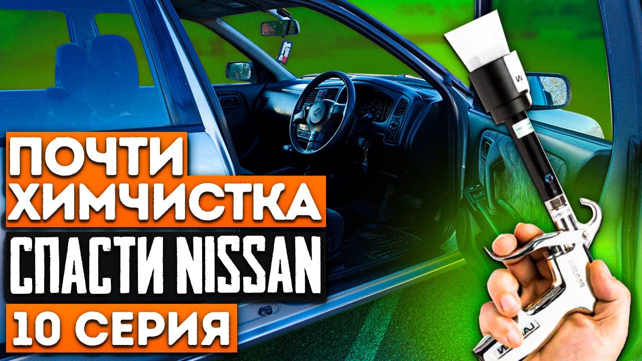 Чем отмыть авто