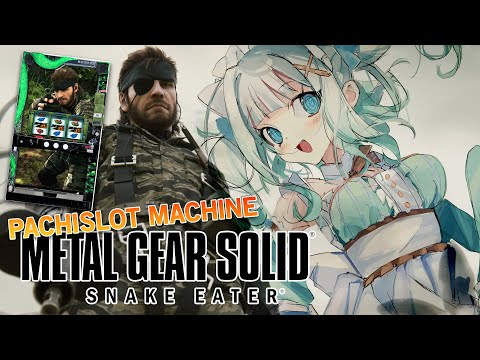 【METAL GEAR SOLID PACHISLOT MACHINE】dont let this stream make you forget that m-【Maid Mint Fantome】