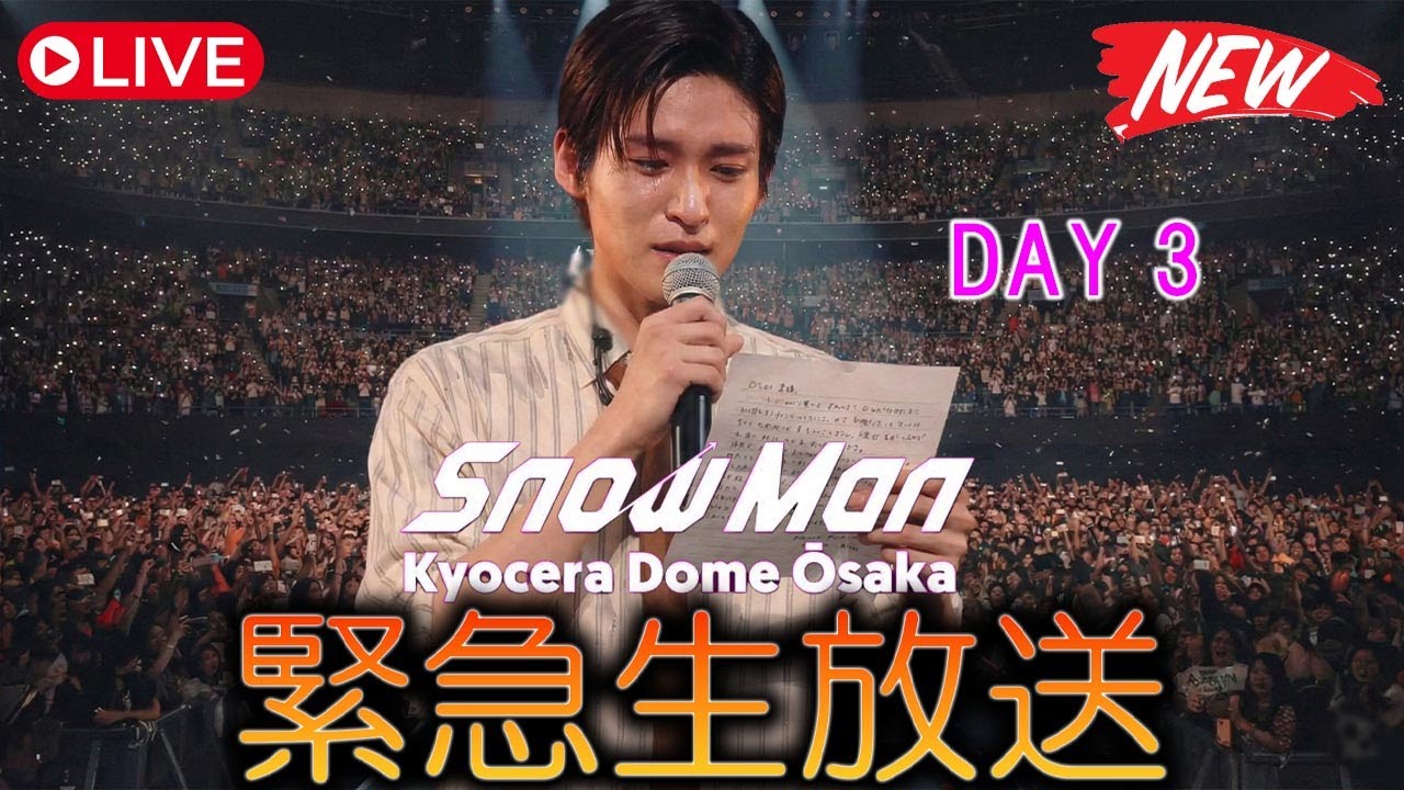 京セラドームの照明の下、目黒蓮が大切な人からの手紙を読み上げている最中に我慢しきれず涙を流した衝撃の場面、その涙を引き起こした手紙の全貌と、ステージ裏に渦巻いていた抑えきれない感情の真相